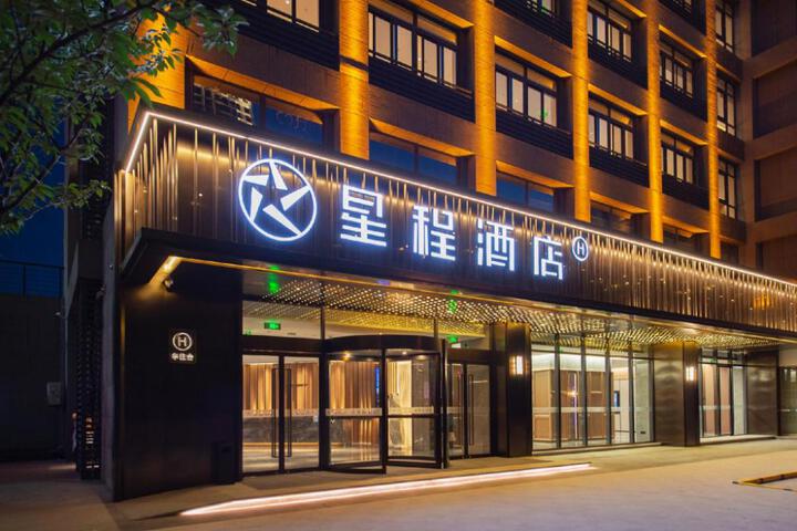 Starway Hotel Xian High-tech Zone Jinye Road