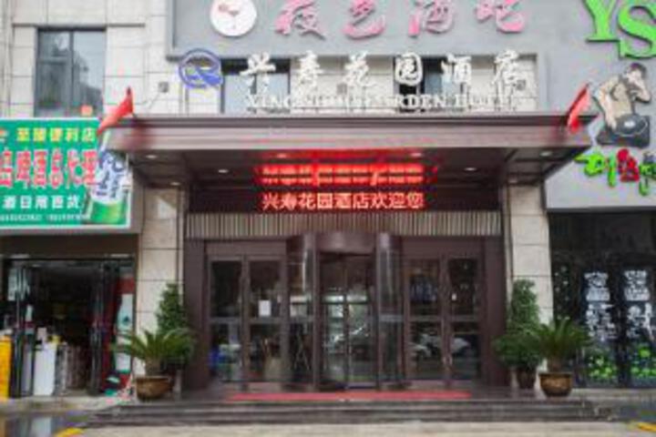 Xingshou Garden Hotel