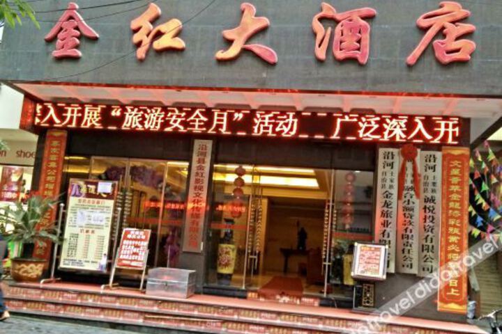 xinhong Hotel