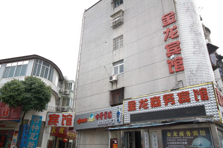 jinlongshangwu