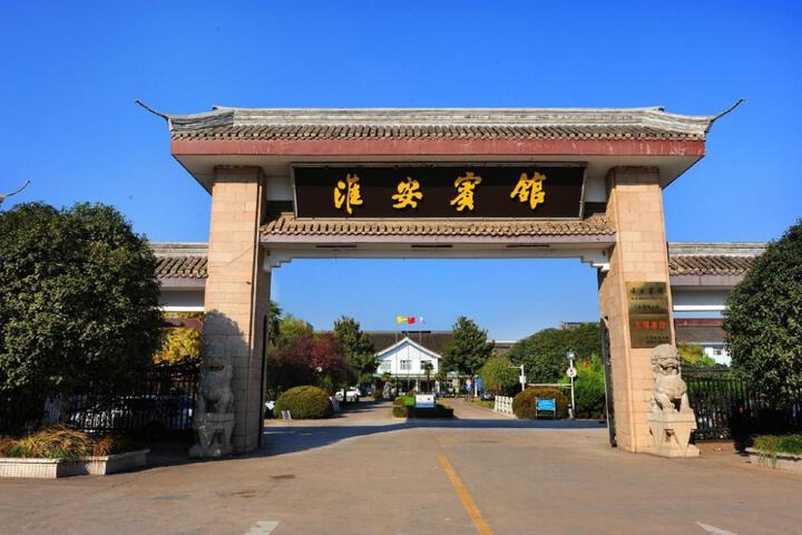 Image of Huai An Hotel