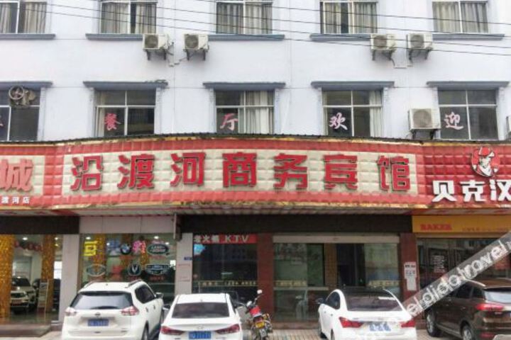 Badong Yanduhe Business Hotel