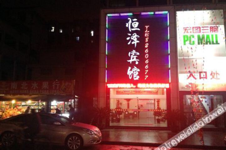 Hengze Hotel