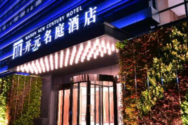 Maison New Century Hotel Xiaoshan