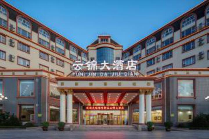 Yunjin Hotel (Baiyangdian Branch Xiongan New Area)