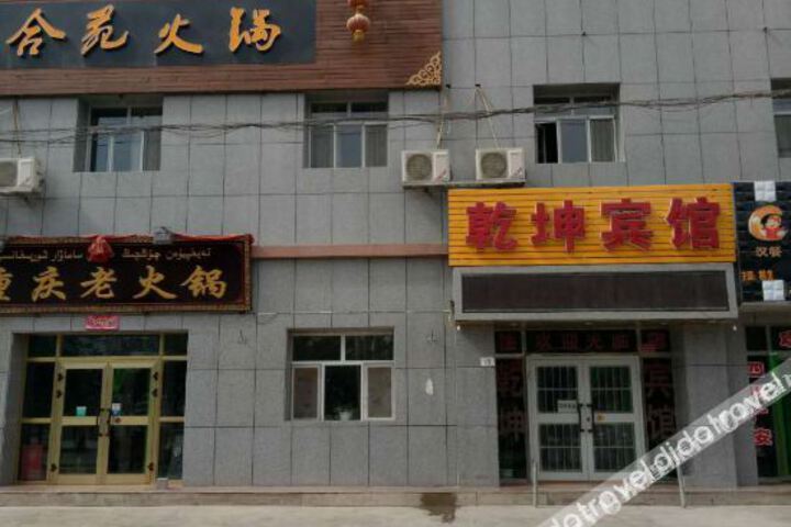Shanshan Qiankun Hotel