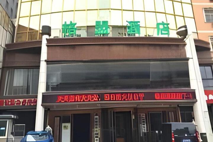 GreenTree Alliance Hotel Anqing Susong County Bus Station