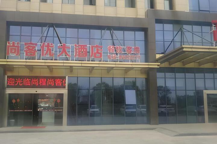 Thank Inn Hotel Jiangsu Yangzhou Gaoyou Shangcheng International Store