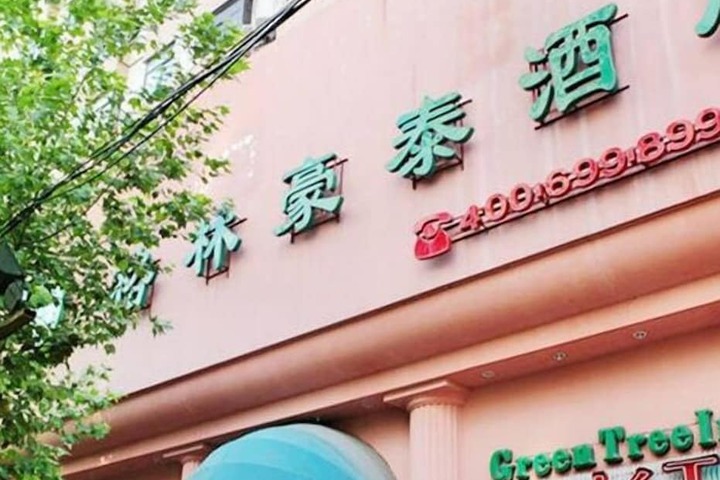 GreenTree Inn ShangHai BeiWaiTan NingGuo Road Station Hotel