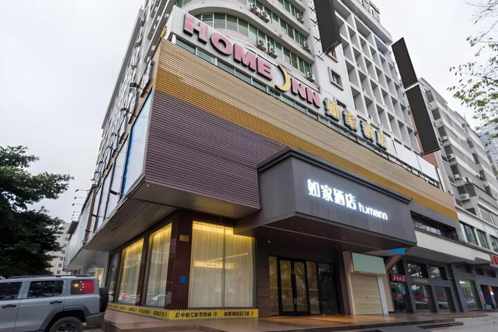 Home Inn Neo Maoming High-speed Railway Railway Station