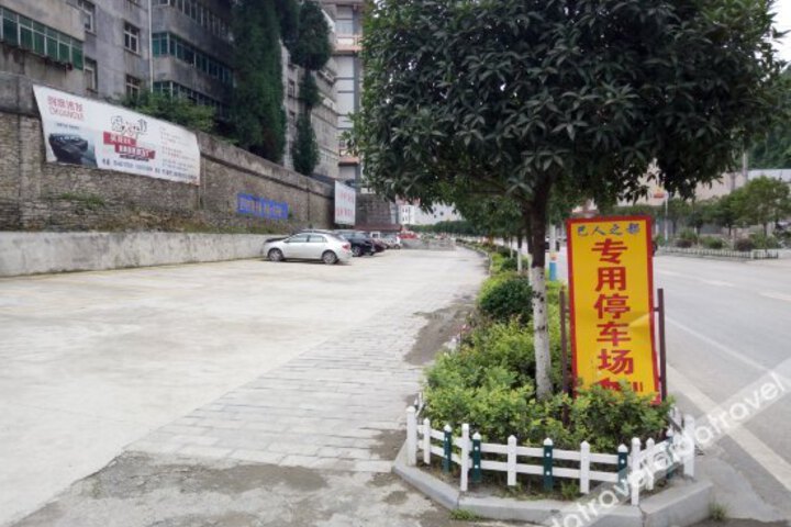 Ba Ren Zhi Du Hotel