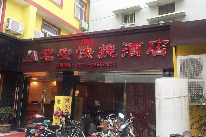 Hangzhou Jun An Hotel