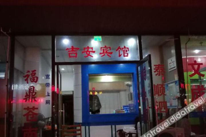 Wenzhou Ji An Hotel