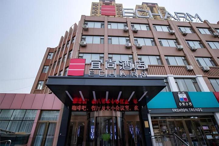Echarm Hotel Zibo Gaoqing Zhongcheng Inernational