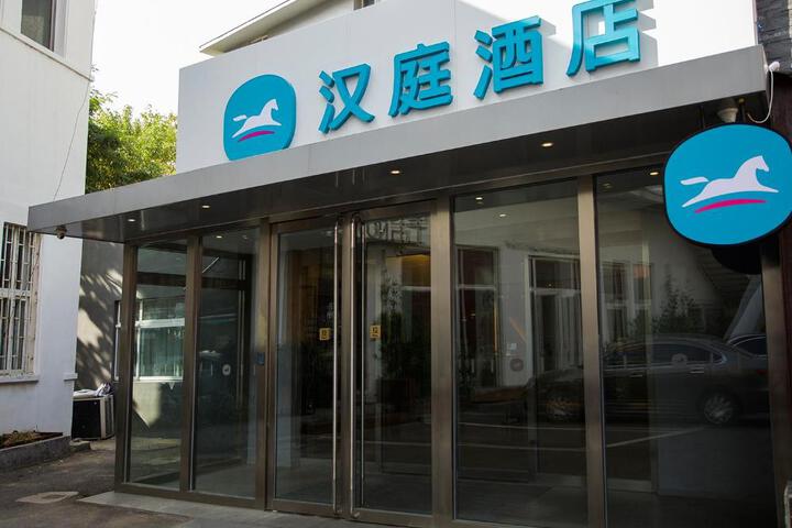 Hanting Hotel Qingdao Ningxia Road Mixc