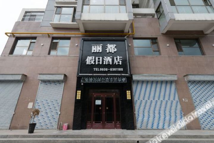 Tianshui Lidu Holiday Hotel