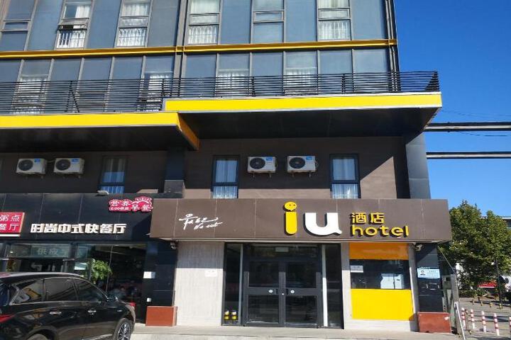 IU Hotels Beijing Changping Bei Qijia