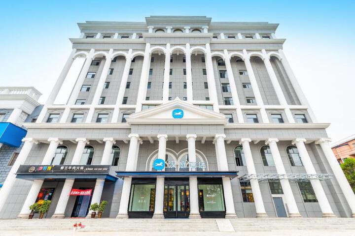 Hanting Hotel Lingbao Municipal Government