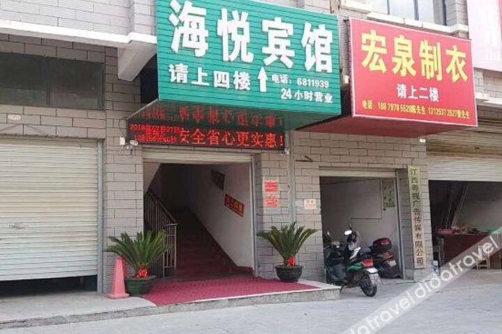 Ningdu Haiyue Hotel