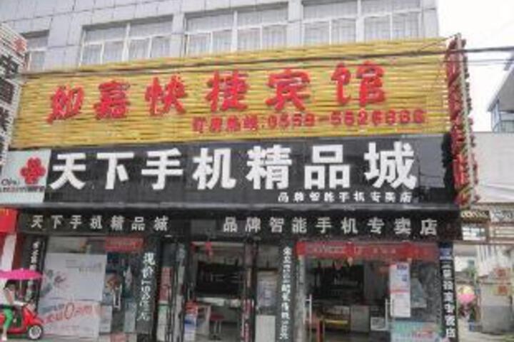 Rujia Express Hotel