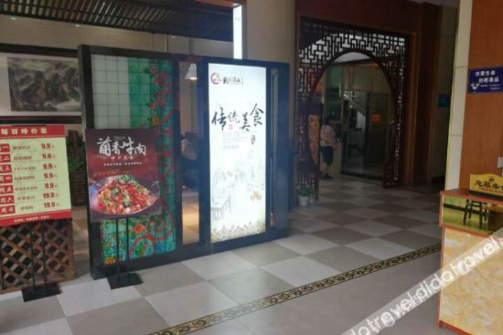 Lang Shan Cheng Shi Su Jie Jiu Dian