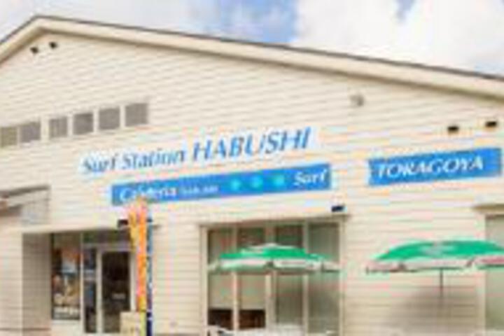 Image of Surf Station Habushi (Niijima)