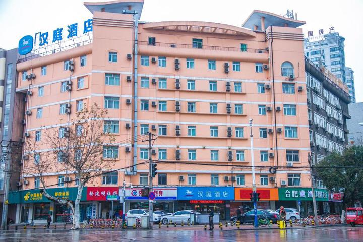 Hanting Hotel Hefei Dadongmen Metro Station