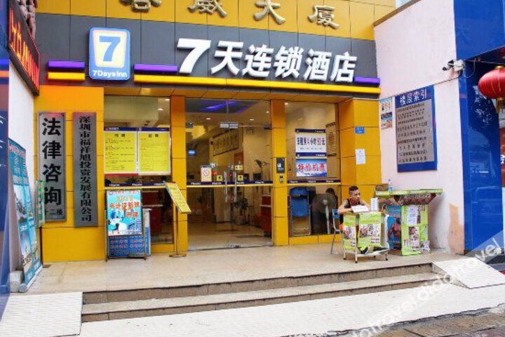 7 Days Inn (Shenzhen International Convention and Exhibition Center)
