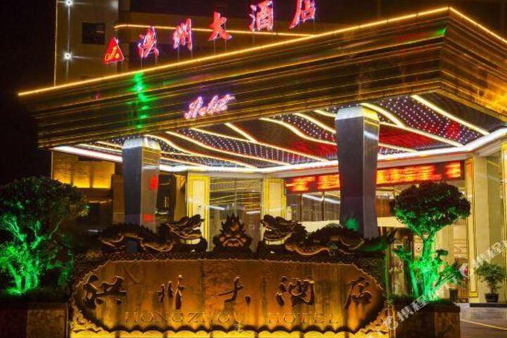 Hongzhou Hotel