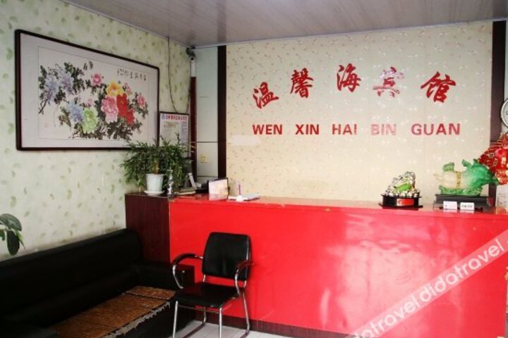 Wenxinhai Hotel