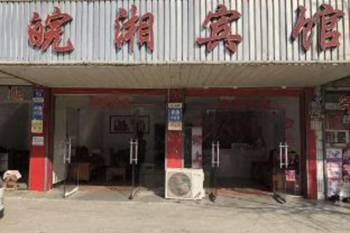 Taihu Wanxiang Hotel