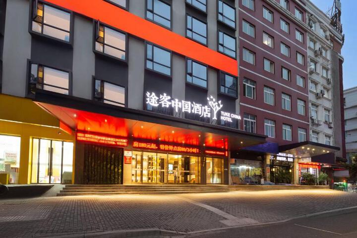Exterior of Tuke China Hotel -Wenzhou South Bus Terminal