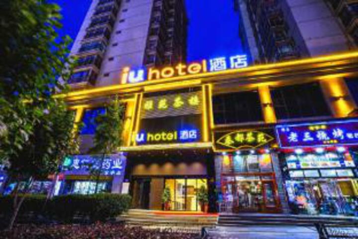 IU Hotel (Tianshui Central Plaza store)