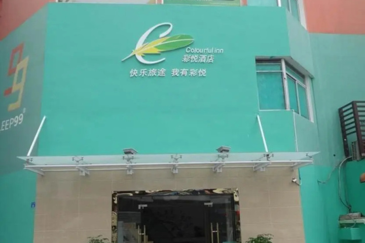 Cai Yue Hotel