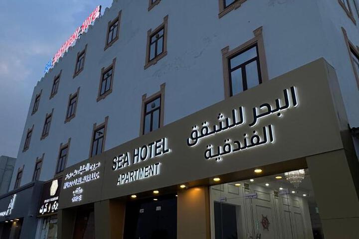 Sea Hotel Apartment
