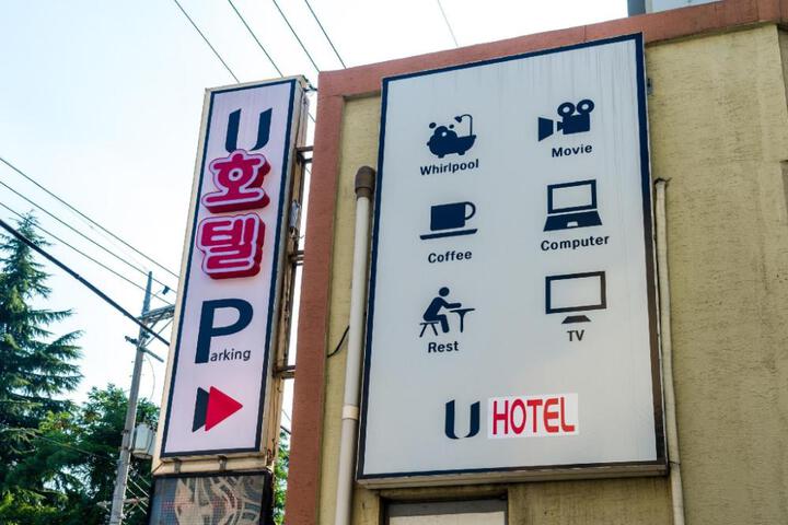 U Hotel