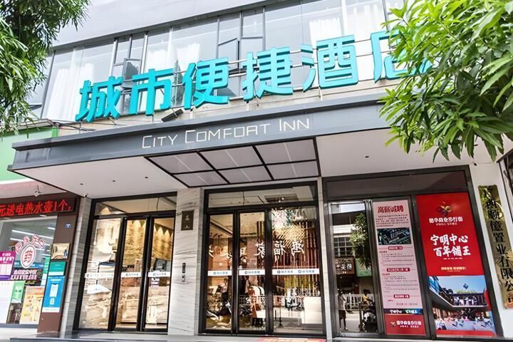 City Comfort Inn Chongzuo Ningming Huashan