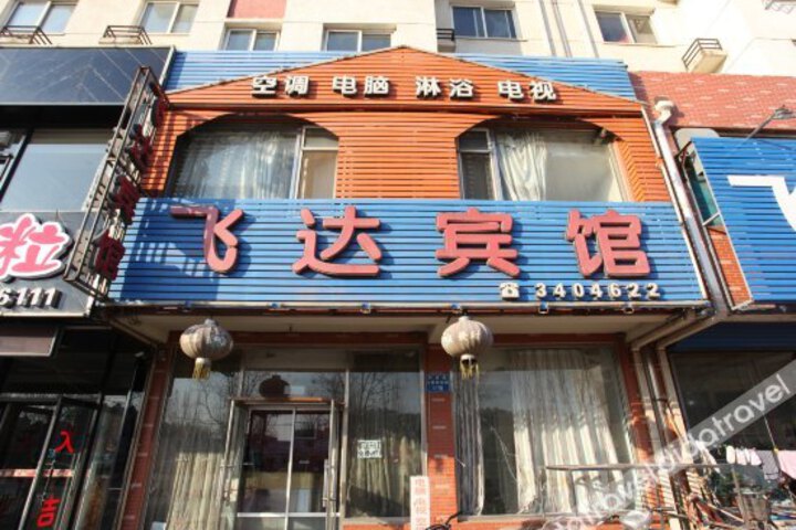 Feida Hotel