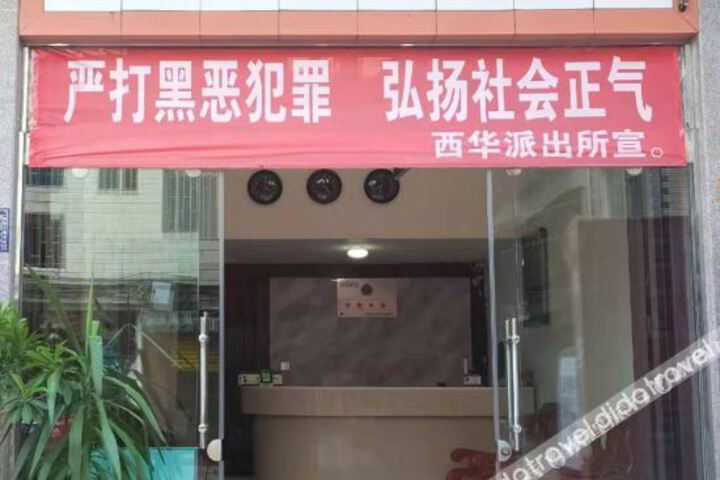 Wenshan Sunshine Hotel