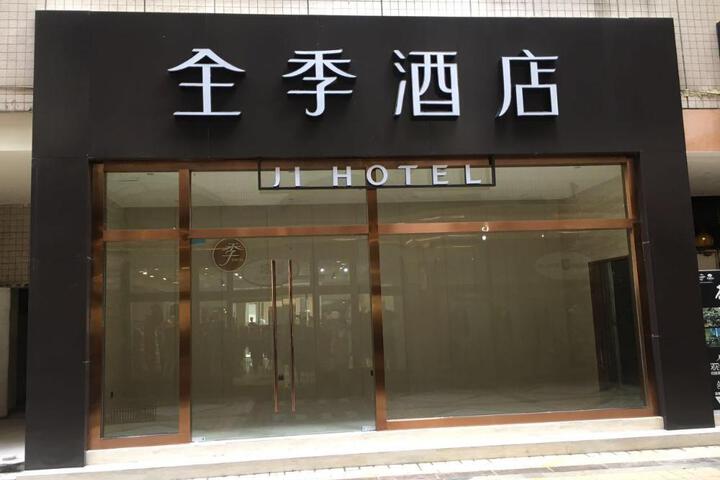 Photo of JI Hotel Tianfu Square