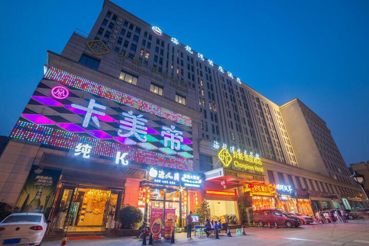 Chonpines Hotel·Chengdu Shuangliu Airport