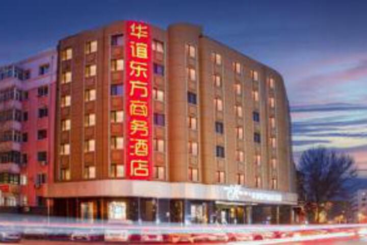 Huayi Oriental Hotel (Harbin Central Street Subway Station Harbin Station)