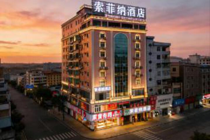 Sofina Hotel (Shuikou Renmin Road Night Market Branch)