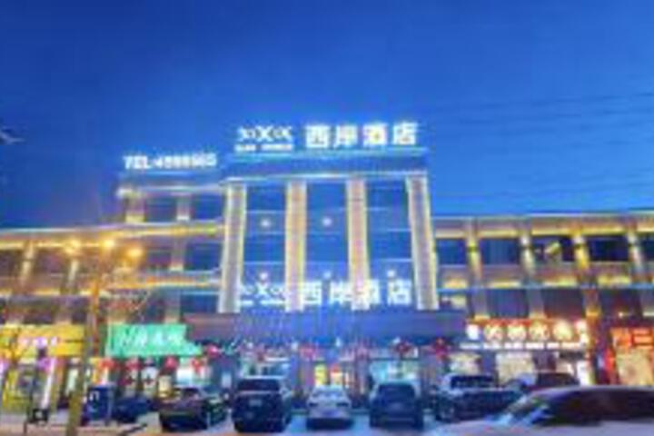 Suileng Xian Hotel