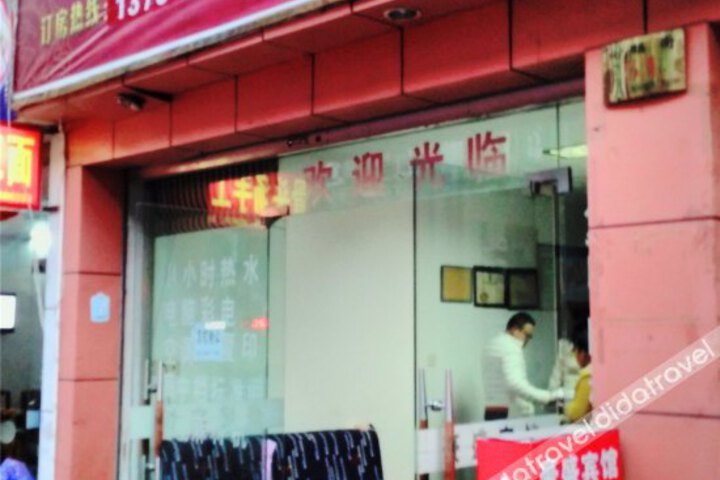 Haosheng Hotel