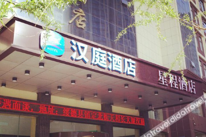 Starway Hotel Yulin Suide Tianhechang