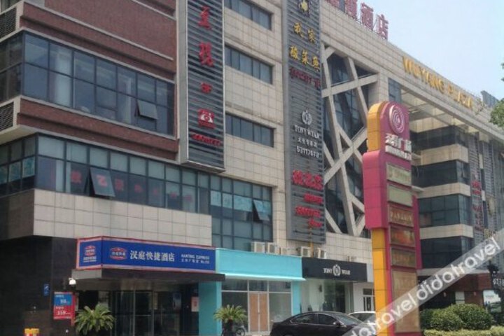 Hanting Express (Taicang Wuyang Square)