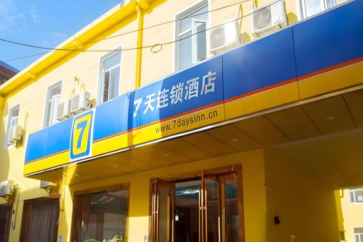 7 Days Inn Qidong Lvsigang