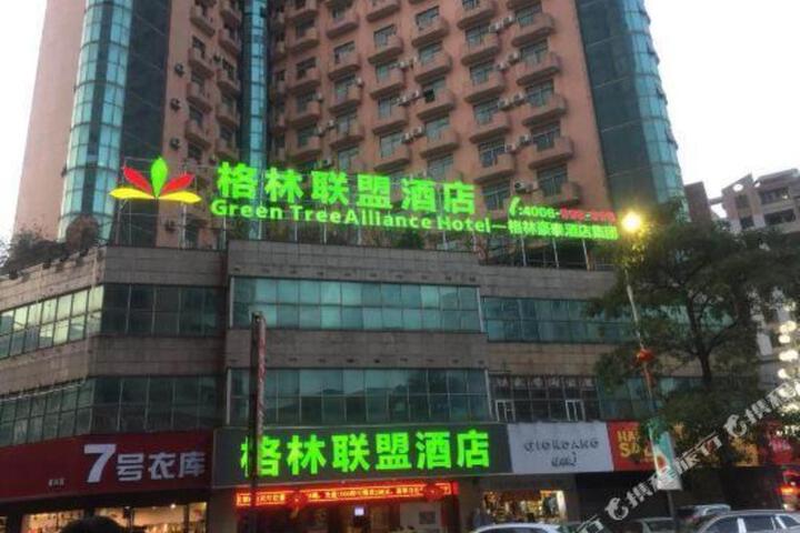 Greentree Alliance Hotel (Dongguan Zhangmutou Railway Station)