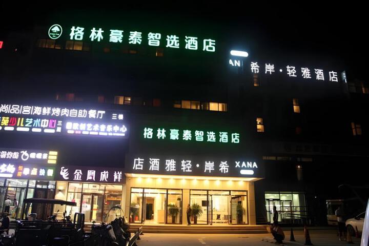 GreenTree Inn Beijing Shunyi Fengbo Metro Station